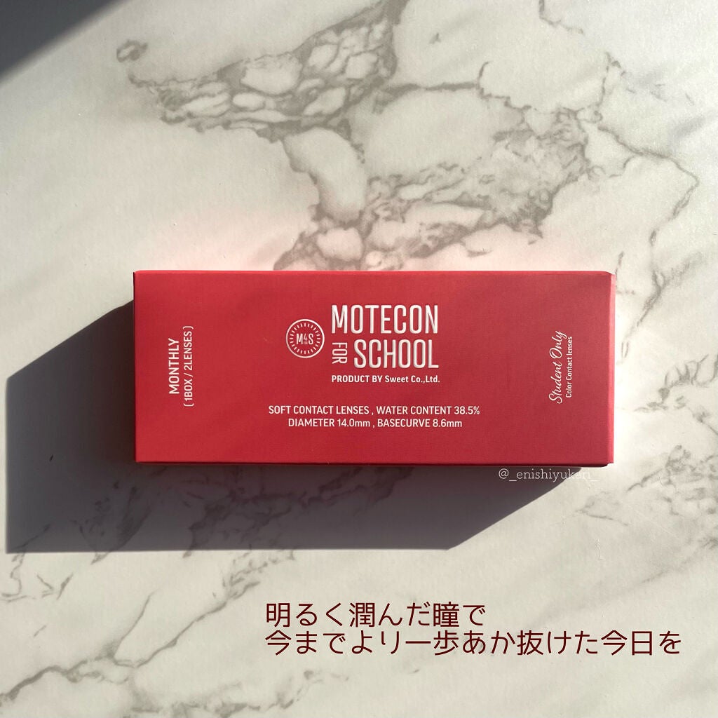 モテコン for スクール マンスリー/モテコン/1ヶ月(1MONTH)カラコンを使ったクチコミ(5枚目)