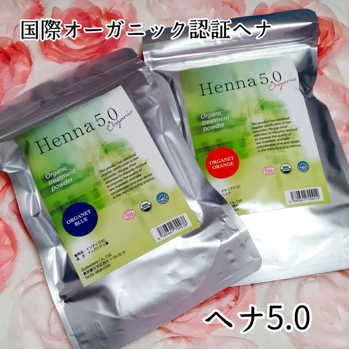 お肉ちゃん🐾 on LIPS 「【使った商品】ヘナ5.0【商品の特徴】世界の厳しいオーガニック..」(1枚目)