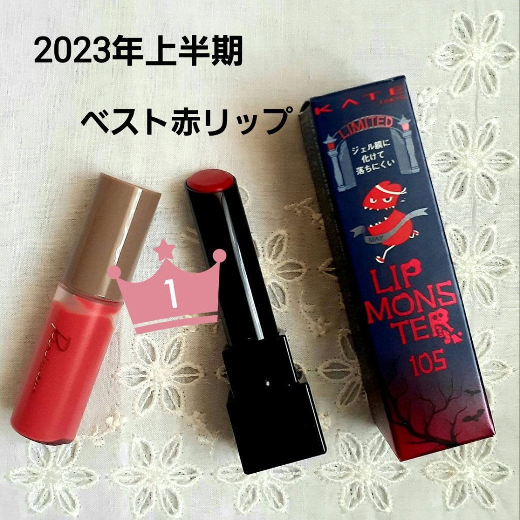 ケイト リップモンスター/KATE/口紅を使ったクチコミ(1枚目)