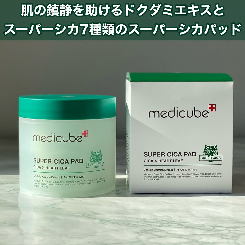 スーパーシカパッド/MEDICUBE/トナーパッドを使ったクチコミ（2枚目）