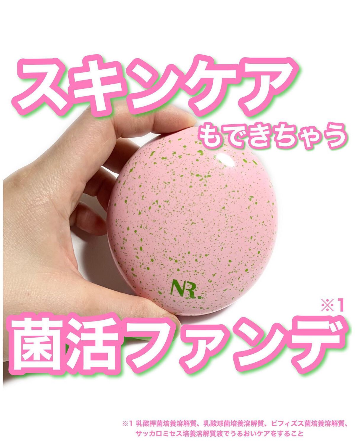 PROBIOエッセンスクッション/ネイチャーリパブリック/クッションファンデーションを使ったクチコミ(1枚目)