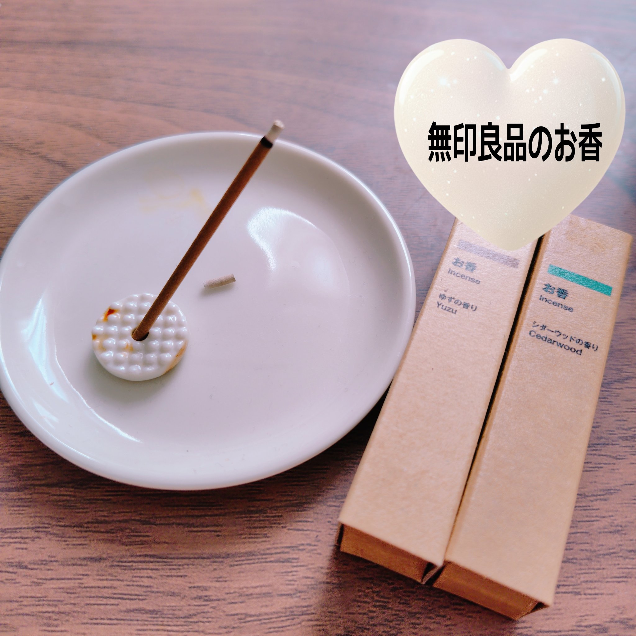 磁器 香立て・丸型/無印良品/その他を使ったクチコミ（1枚目）