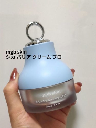 試してみた】シカ バリア クリーム プロ / mgb skinの全成分や肌質別の ...