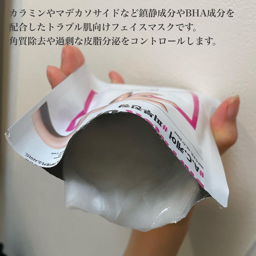 ロベクチン CICAワンショットマスクのクチコミ「.
@rovectin_japan の
トラブル肌向けのフェイスマスクです

韓国🇰🇷のインス.....」（3枚目）