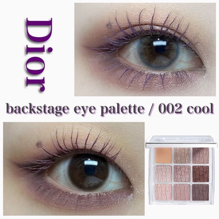 ディオール バックステージ アイ パレット/Dior/アイシャドウパレットを使ったクチコミ(1枚目)