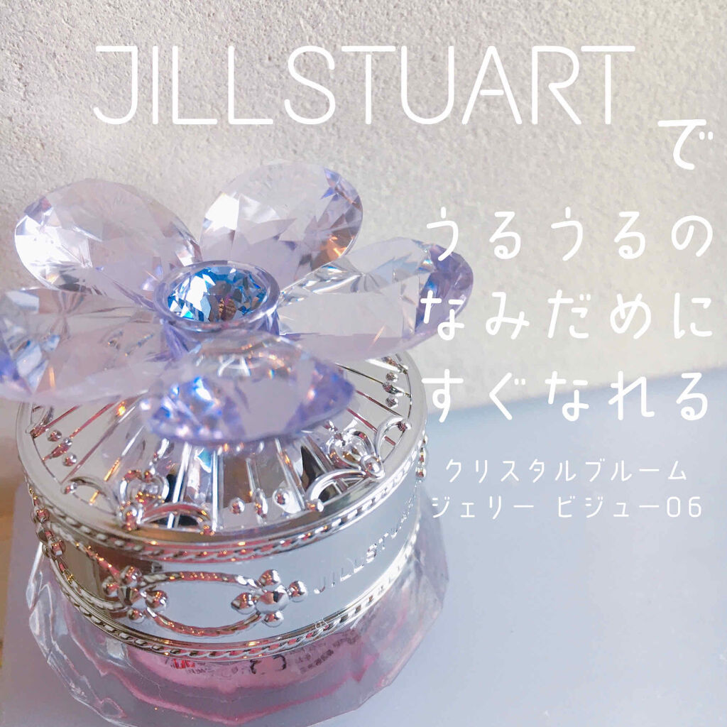 ジルスチュアート クリスタルブルーム ジェリービジュー 06 Will Miss You/JILL STUART/ジェル・クリームアイシャドウを使ったクチコミ（1枚目）