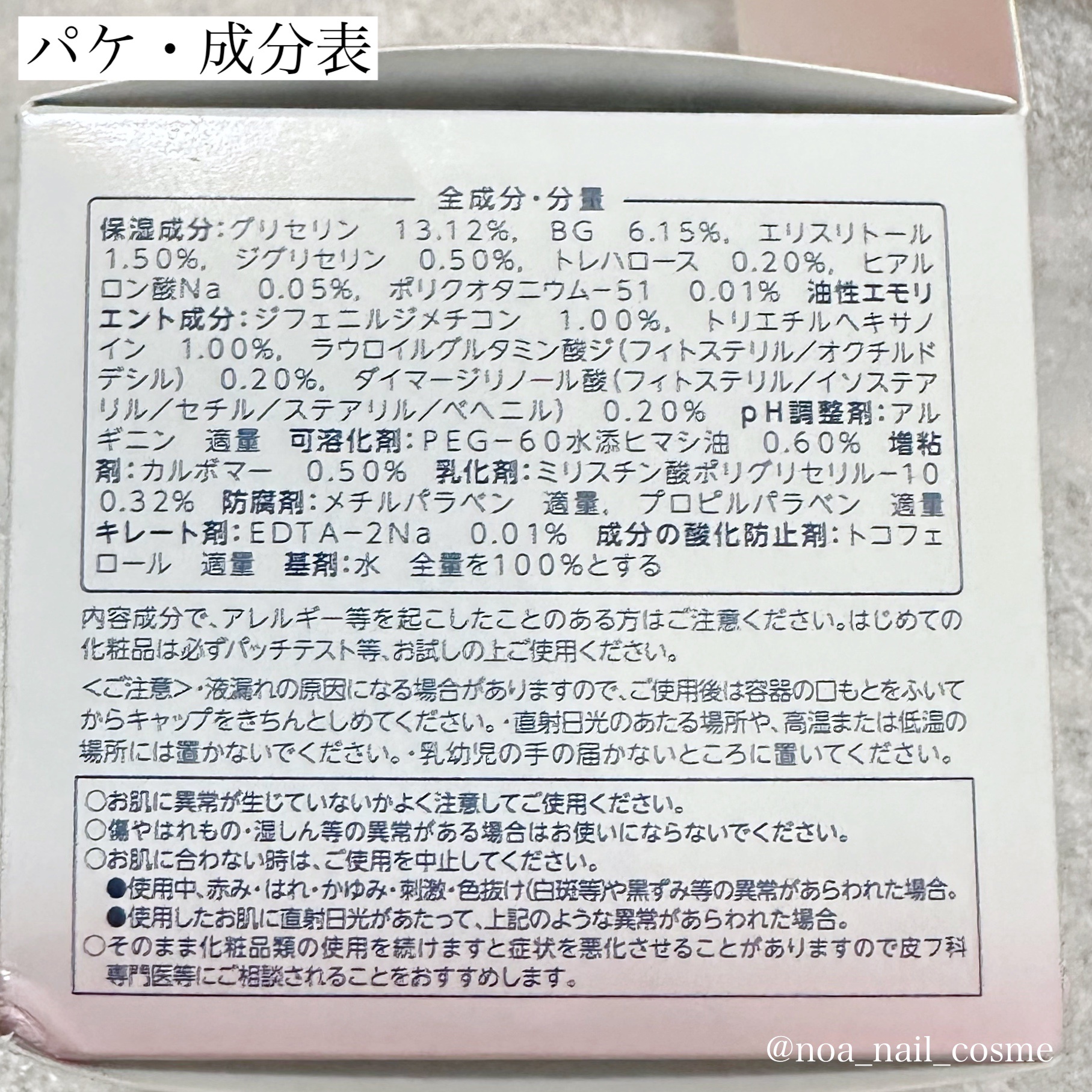 うるおい ジェル N 本品/ちふれ/オールインワン化粧品を使ったクチコミ（3枚目）