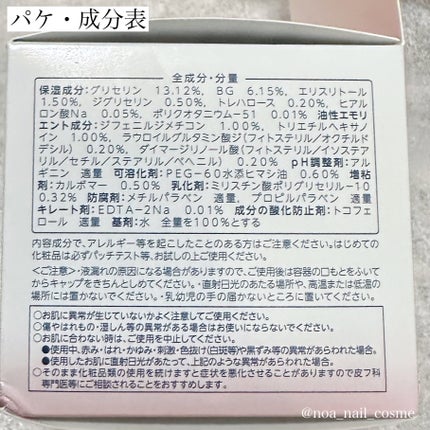 うるおい ジェル N/ちふれ/オールインワン化粧品を使ったクチコミ(3枚目)