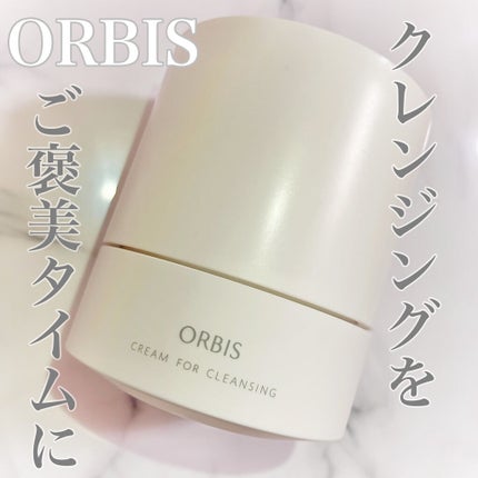 オルビス オフクリーム/オルビス/クレンジングクリームを使ったクチコミ(1枚目)
