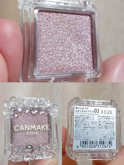 シティライトアイズ/キャンメイク/アイシャドウを使ったクチコミ(2枚目)