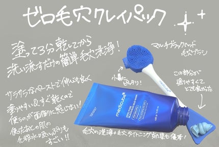 ゼロ毛穴パッド 2.0/MEDICUBE/トナーパッドを使ったクチコミ(2枚目)