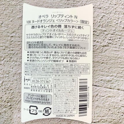 オペラ リップティント N/OPERA/リップティントを使ったクチコミ(2枚目)