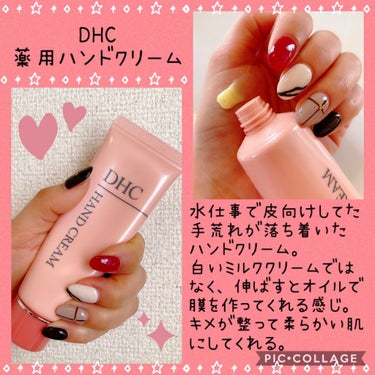 薬用ハンドクリーム 50g/DHC/ハンドクリームを使ったクチコミ（1枚目）