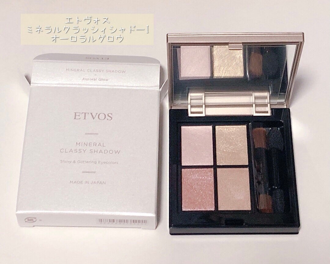 ミネラルクラッシィシャドー/エトヴォス/アイシャドウパレットを使ったクチコミ(1枚目)