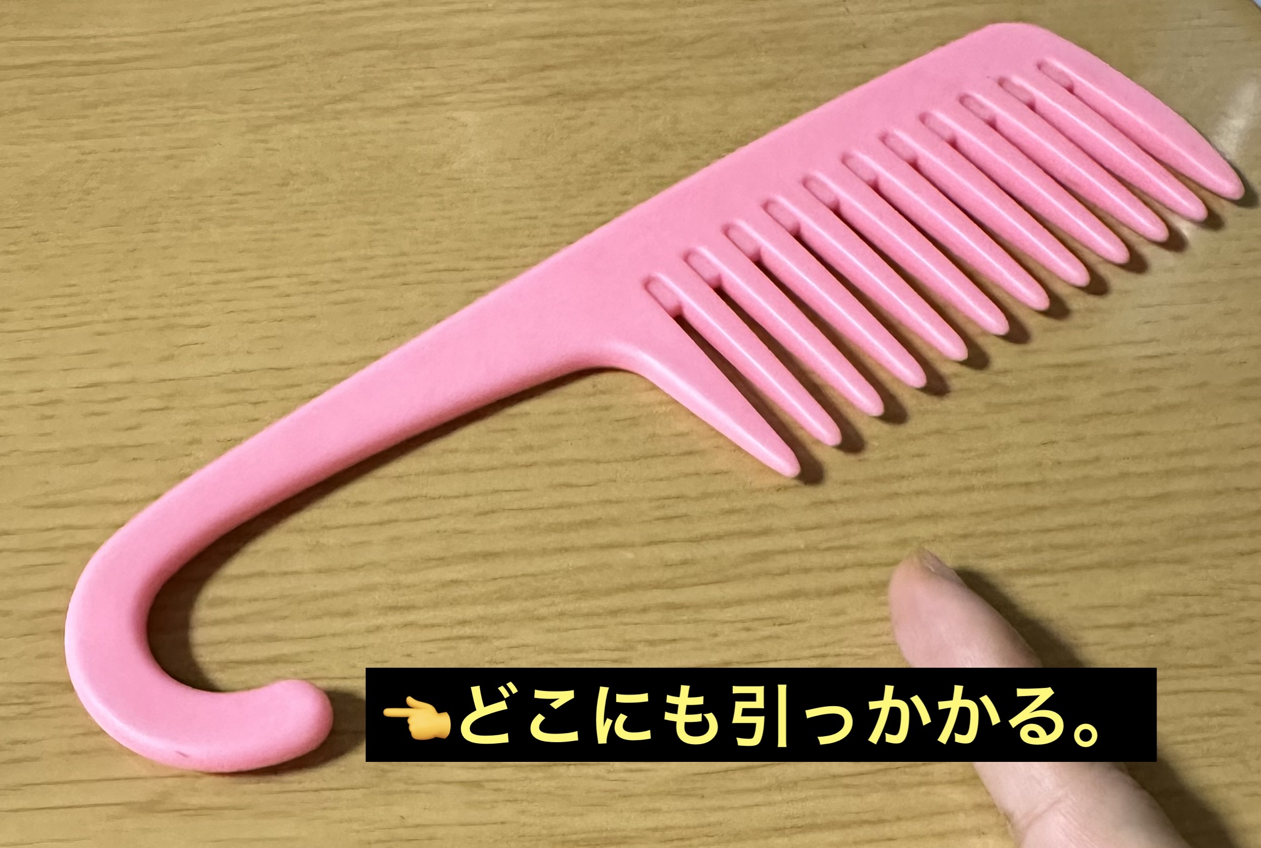 バスコーム/DAISO/ヘアコームを使ったクチコミ（2枚目）