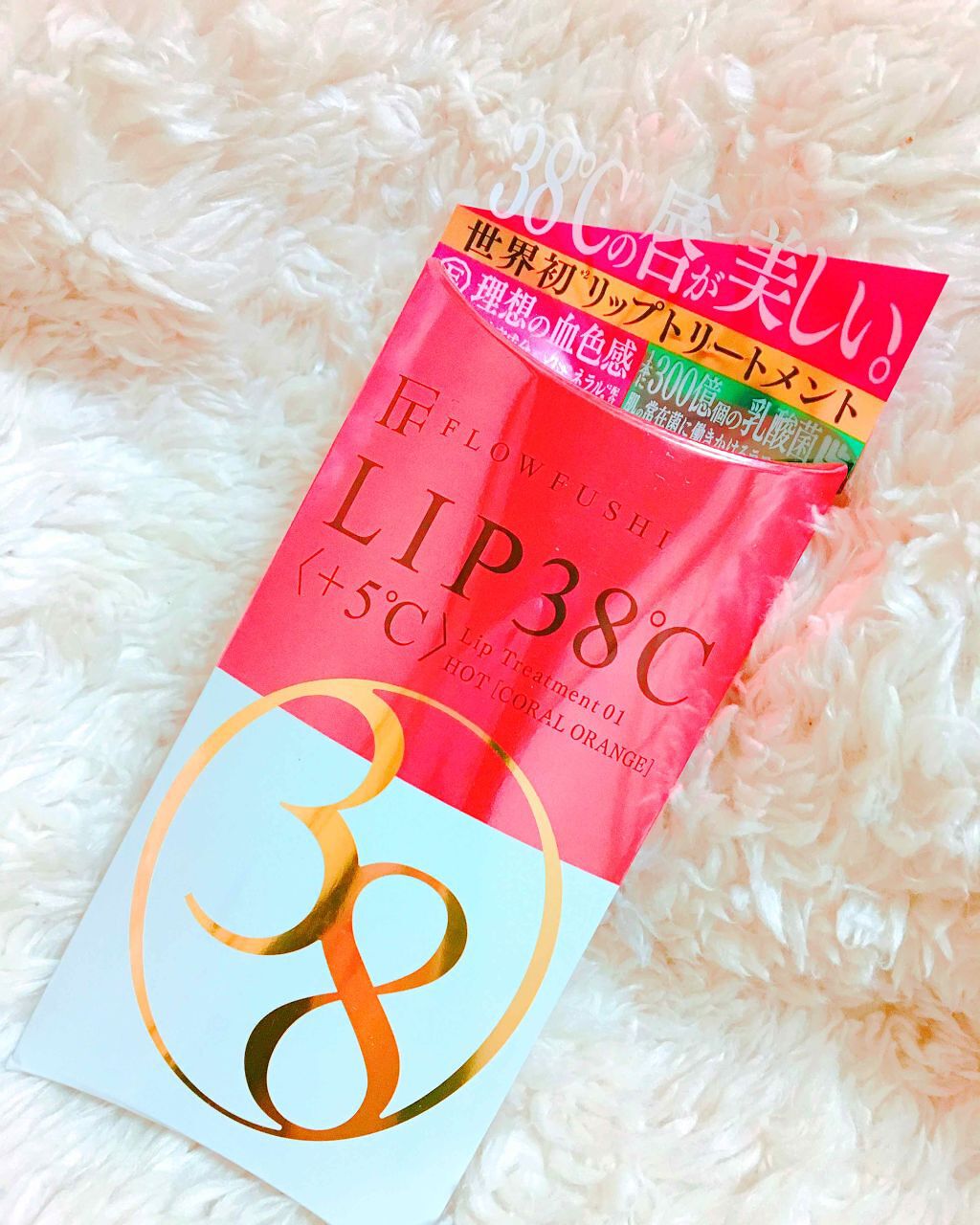 38°C / 99°F リップトリートメント (リップ美容液)/UZU BY FLOWFUSHI/リップケアを使ったクチコミ（2枚目）