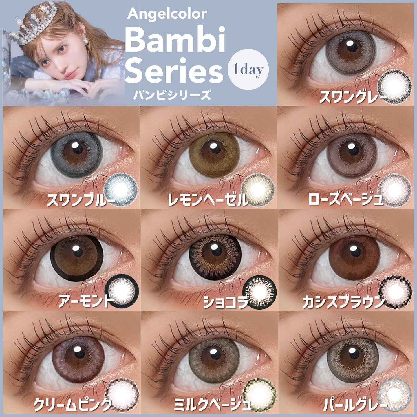 Angelcolor Bambi Series 1day /AngelColor/ワンデー（１DAY）カラコンを使ったクチコミ（1枚目）