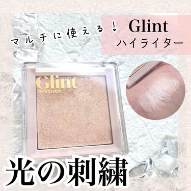 ハイライター/Glint/パウダーハイライトを使ったクチコミ（1枚目）