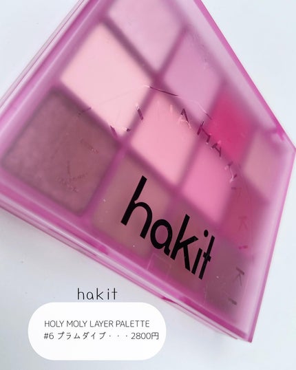 ホーリーモリーレイヤーパレット/HAKIT/アイシャドウパレットを使ったクチコミ(3枚目)