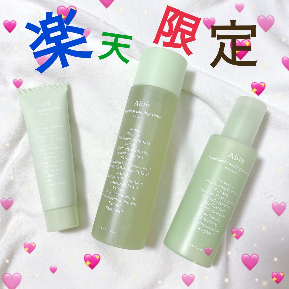 <楽天限定>ドクダミ3種セット/Abib /スキンケアキットを使ったクチコミ(1枚目)