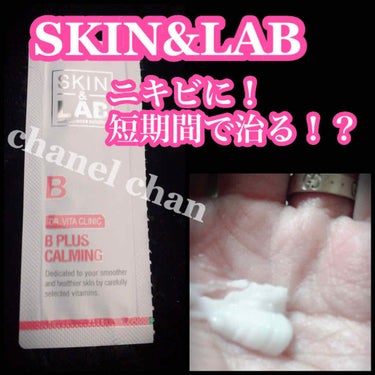 SKIN&LAB ビタB ACコントロールクリームのクチコミ「#SKIN&LABビタBACコントロール
#ビタミンクリーム
#ドクターズコスメ
#韓国コスメ.....」（1枚目）