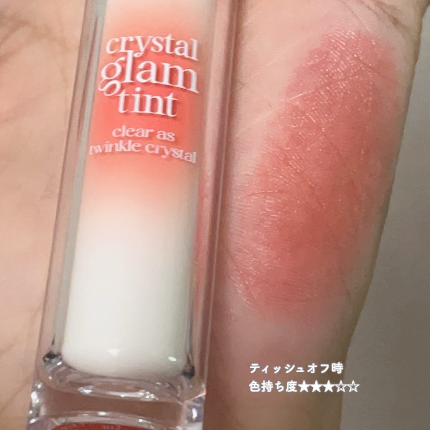 クリスタル グラム ティント/CLIO/リップティントを使ったクチコミ(3枚目)