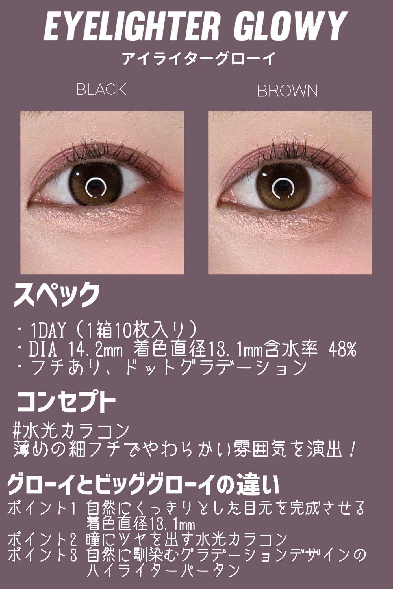 Glowy 1day/OLENS/ワンデー(1DAY)カラコンを使ったクチコミ(3枚目)