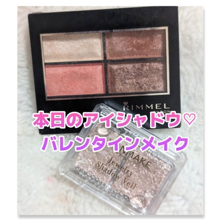 ロイヤルヴィンテージ アイズ/リンメル ロンドン/アイシャドウパレットを使ったクチコミ(1枚目)