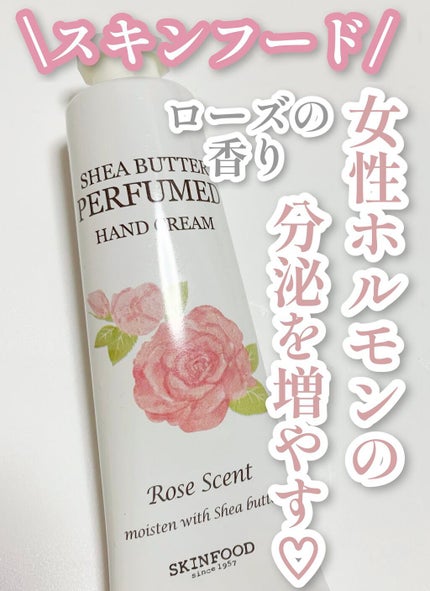 シアバターパフュームハンドクリーム/SKINFOOD/ハンドクリームを使ったクチコミ(1枚目)