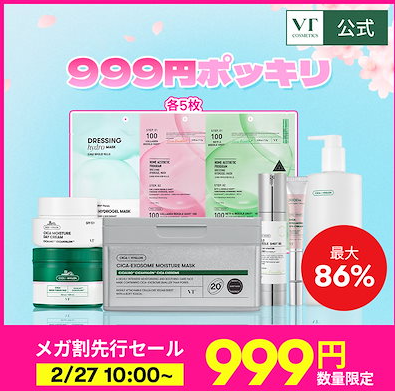 CICA マイルドトナーパッド/VT/トナーパッドを使ったクチコミ(1枚目)