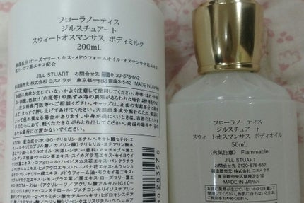 センシュアルジャスミン ボディミルク/Flora Notis JILL STUART/ボディミルクを使ったクチコミ(3枚目)