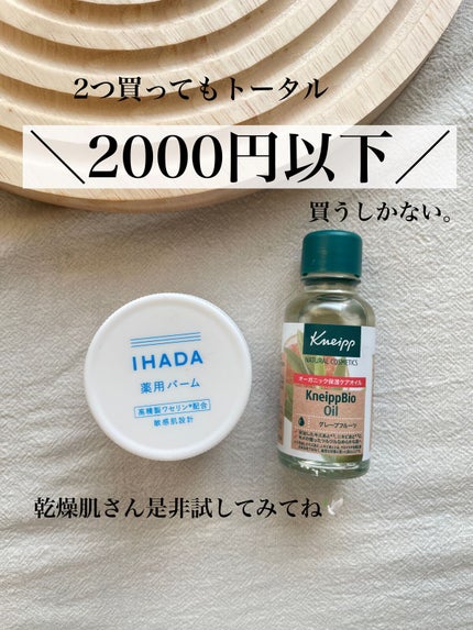 aya on LIPS 「_\乾燥がやばい民、集合📣/もうね、ほんと乾燥がやばすぎる。エ..」(8枚目)