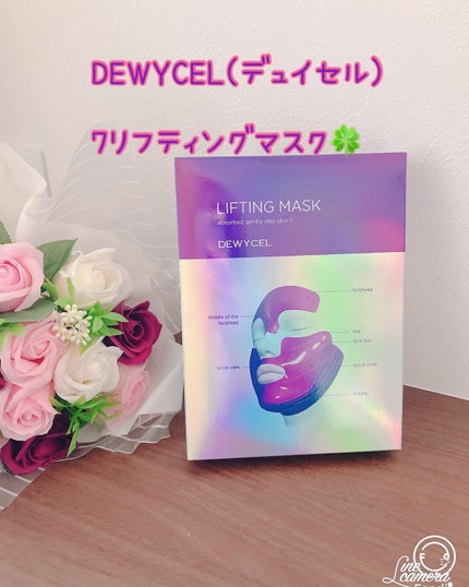 リフティングマスク/DEWYCEL/シートマスク・パックを使ったクチコミ(1枚目)