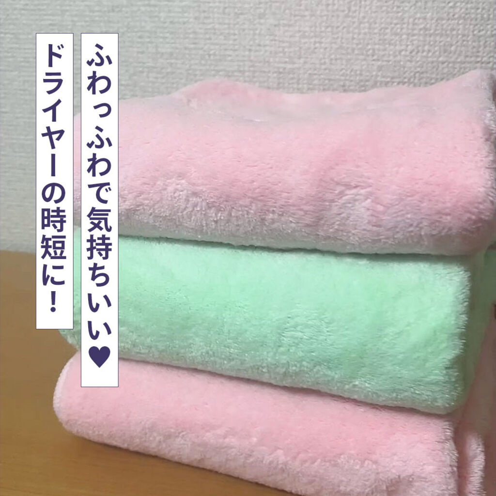 美容師さんが考えた髪のためのタオル ハホニコ　ヘアドライタオル　マイクロファイバータオル/ハホニコハッピーライフ/ヘアケアグッズを使ったクチコミ（1枚目）