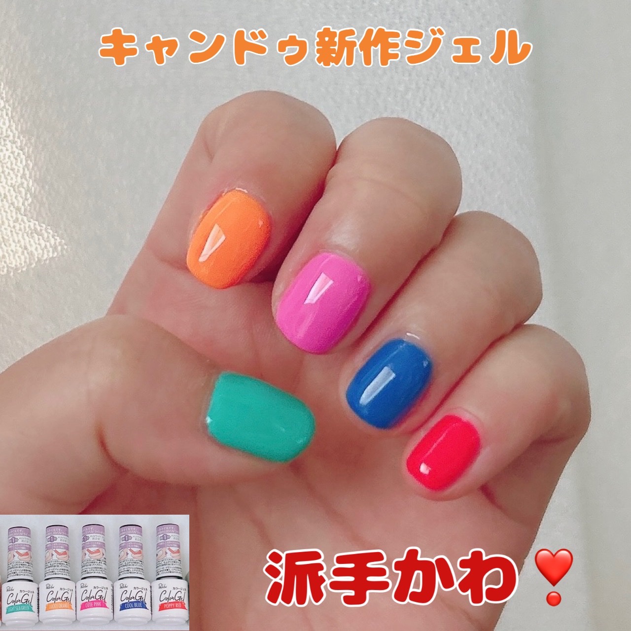 パル カラージェル/キャンドゥ/ジェルネイルを使ったクチコミ（1枚目）