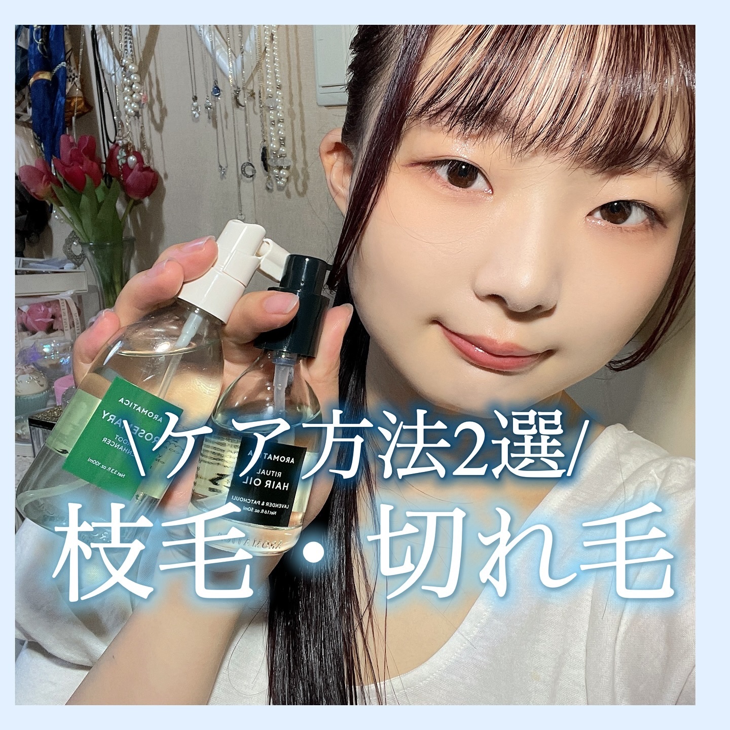 リチュアルヘアオイルラベンダー＆パチョリ/AROMATICA/ヘアオイルを使ったクチコミ（1枚目）