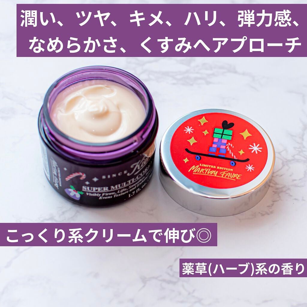 キールズ SP マルチクリーム/Kiehl's/フェイスクリームを使ったクチコミ(2枚目)