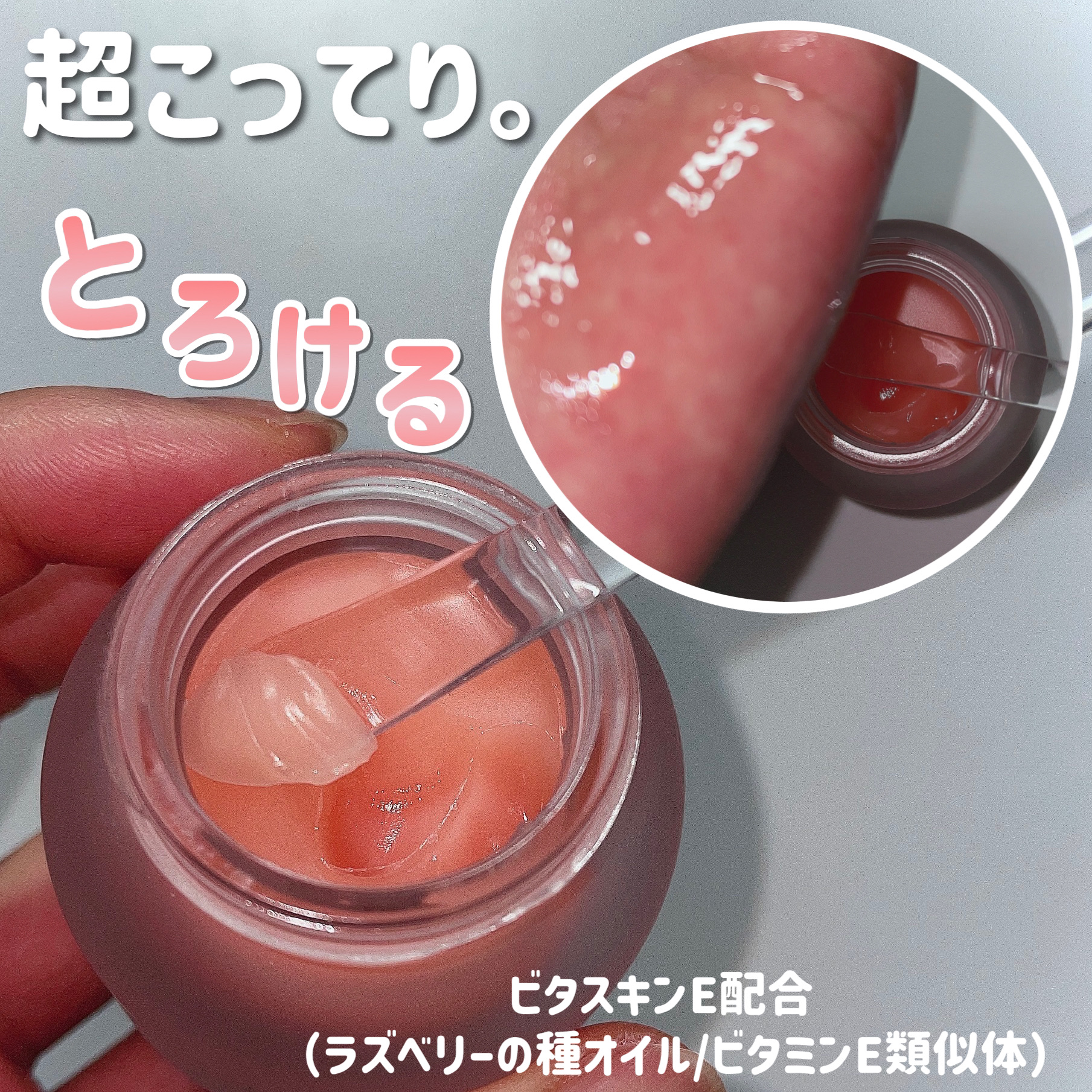 ビタグレーズドリップマスク/TOCOBO/リップマスクを使ったクチコミ（3枚目）