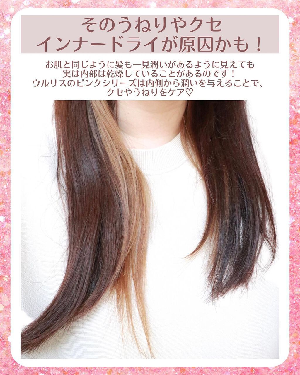 ウォーターコンク モイスト シャンプー(桜ver.)/ヘアトリートメント(桜ver.)/ululis/市販シャンプーを使ったクチコミ(3枚目)