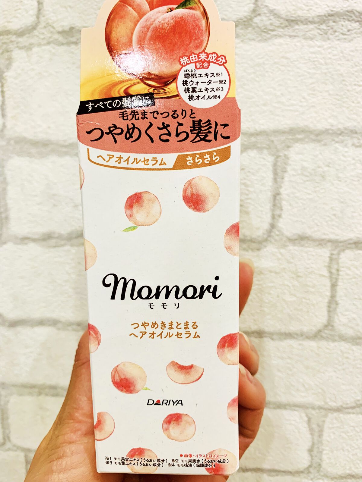 つやめきまとまるヘアオイルセラム/モモリ/ヘアオイルを使ったクチコミ（1枚目）