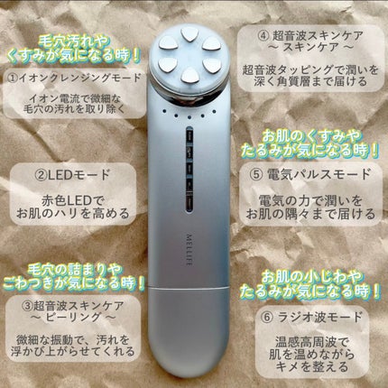 トータルフェイシャルプラス/MELLIFE/美顔器・マッサージを使ったクチコミ(4枚目)