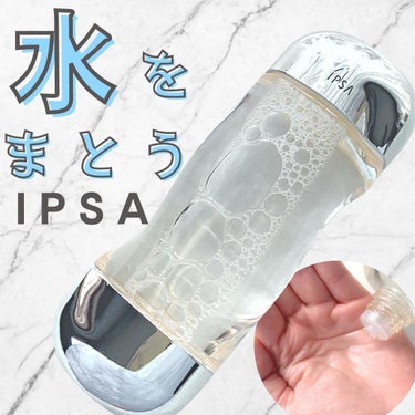 ザ・タイムR アクア/IPSA/化粧水を使ったクチコミ（1枚目）