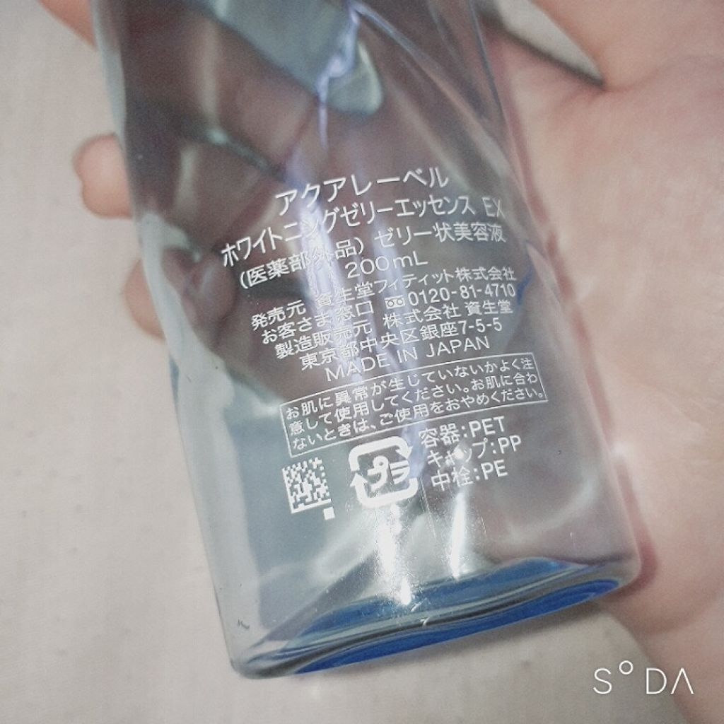 ホワイトニングゼリーエッセンス EX/アクアレーベル/オールインワン化粧品を使ったクチコミ(2枚目)