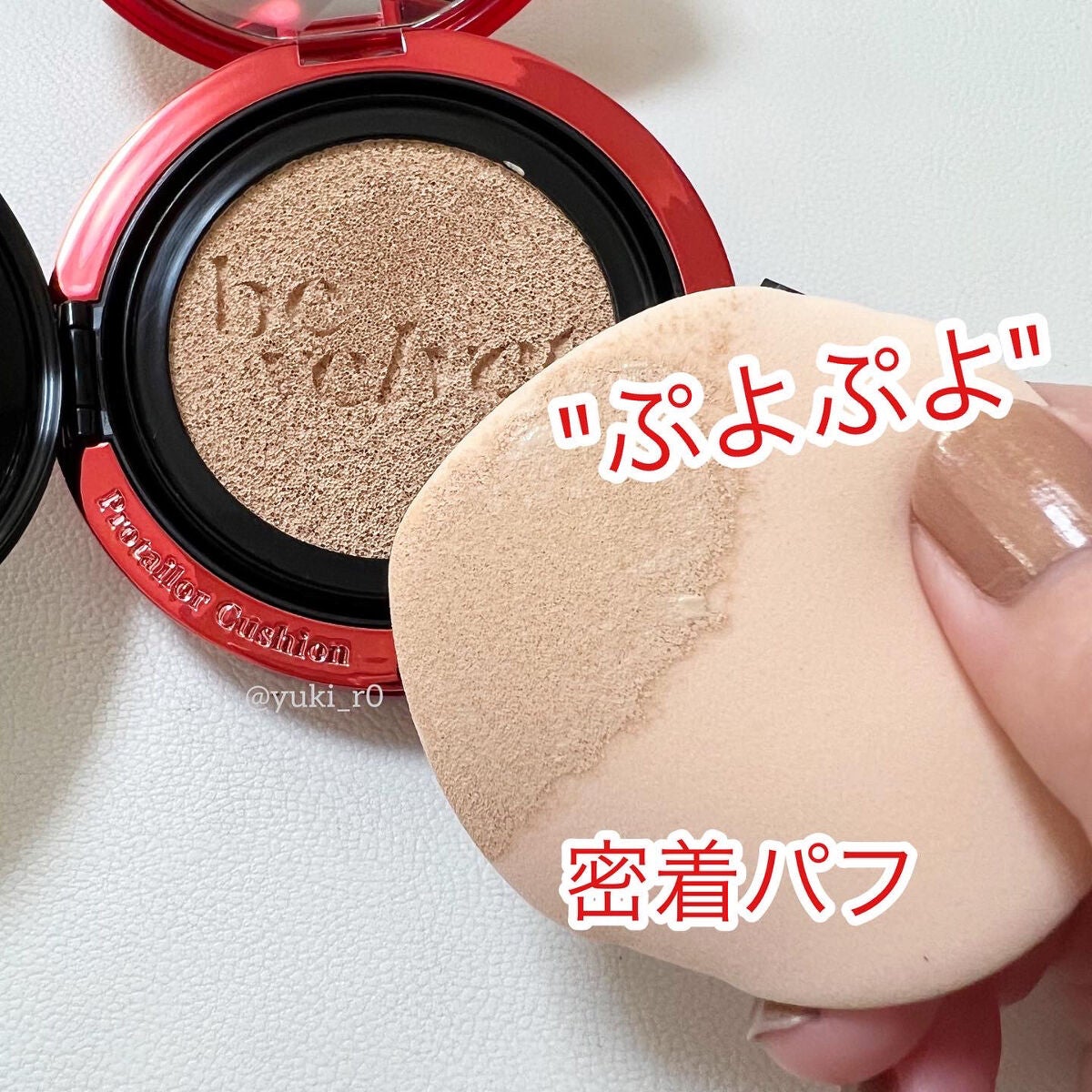 プロテーラービーベルベットカバークッション/espoir/クッションファンデーションを使ったクチコミ(3枚目)