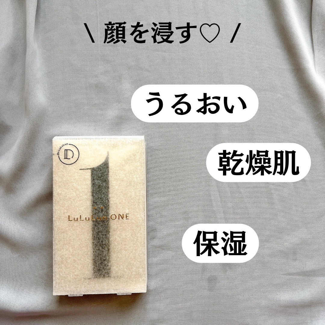 ルルルン ONE/ルルルン/シートマスク・パックを使ったクチコミ（3枚目）