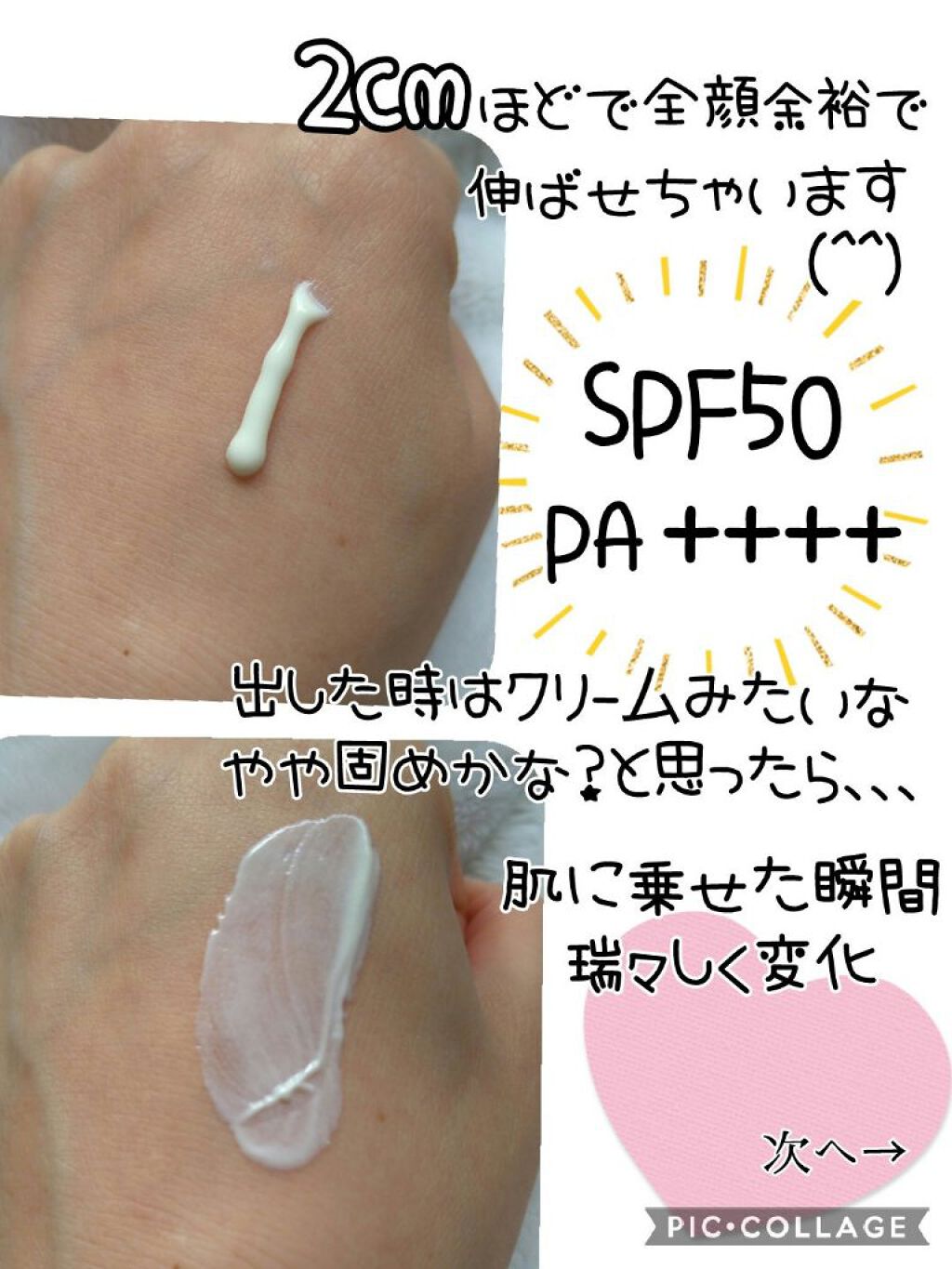 ブライトニングUVデイエッセンス/DEW/美容液を使ったクチコミ（2枚目）