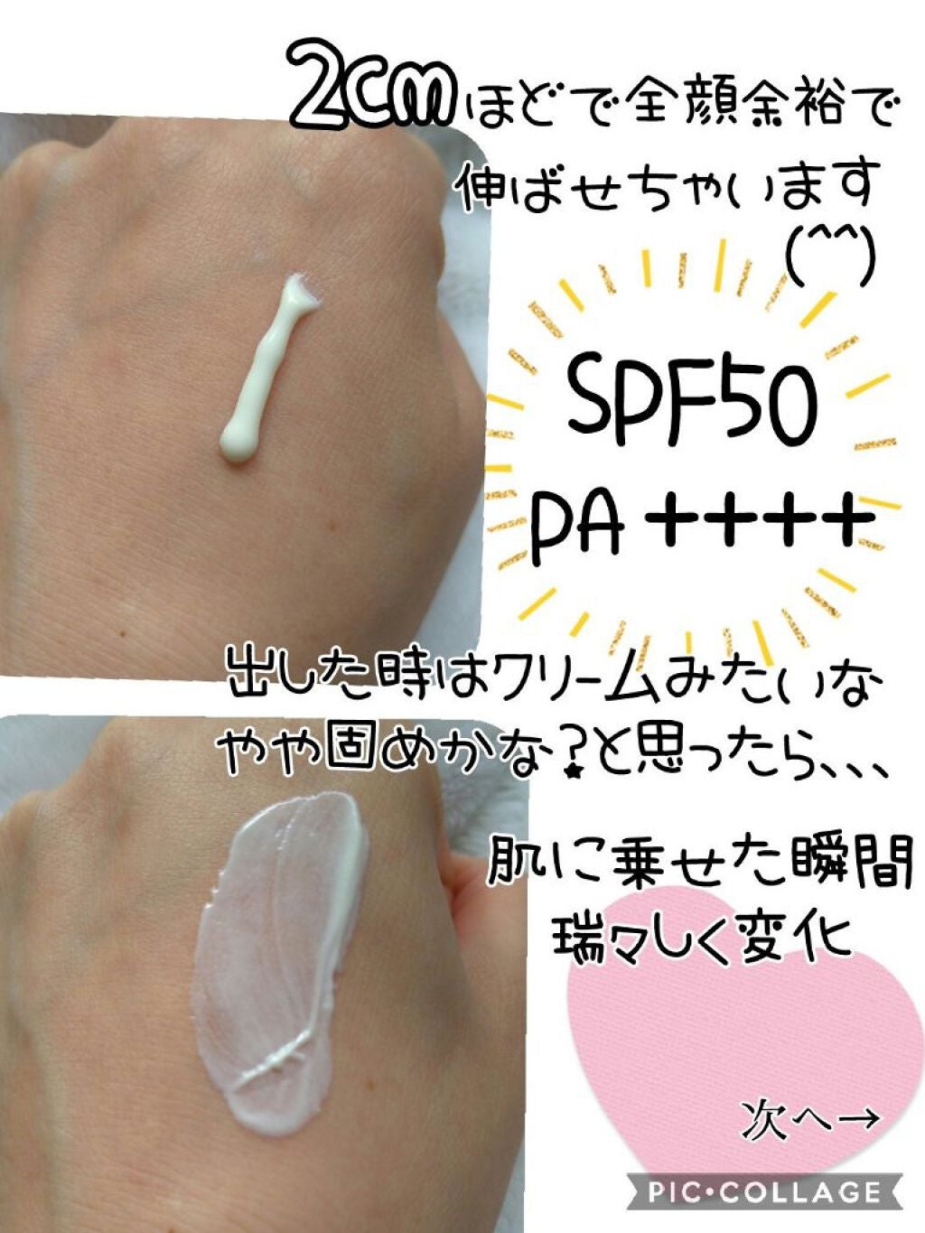 ブライトニングUVデイエッセンス/DEW/美容液を使ったクチコミ(2枚目)