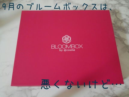 ブルーム ボックス/BLOOMBOX/その他を使ったクチコミ(1枚目)