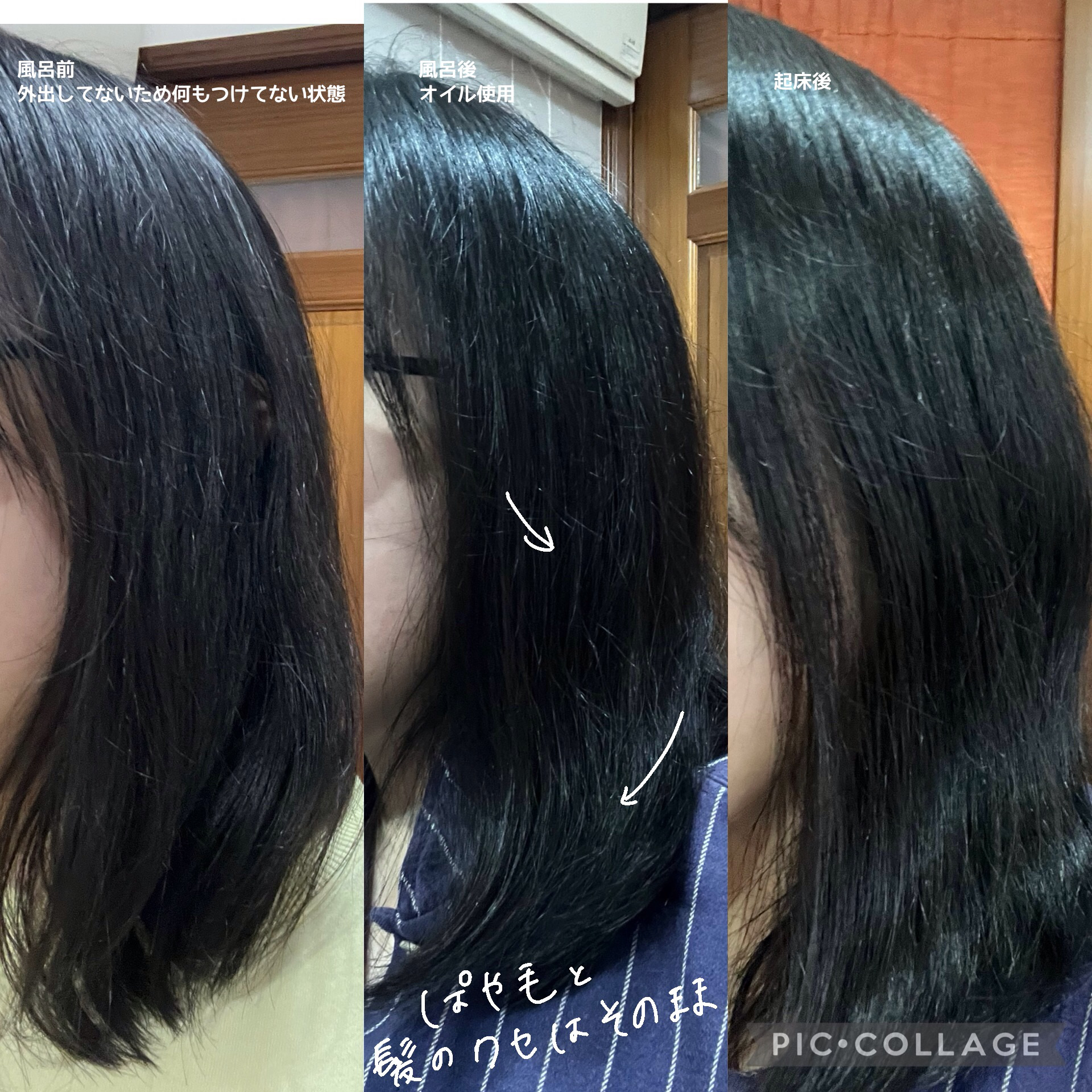 ヘアーオイル【トリートメント】/ellips/ヘアオイルを使ったクチコミ（3枚目）