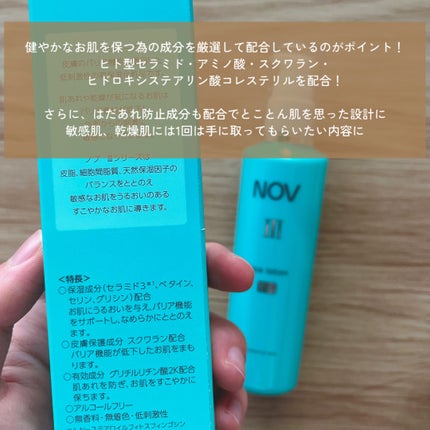 III フェイスローション EX/NOV/化粧水を使ったクチコミ(2枚目)